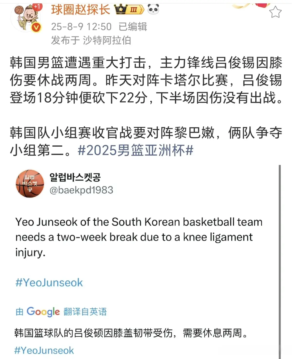 能是黎巴嫩 能是黎巴嫩