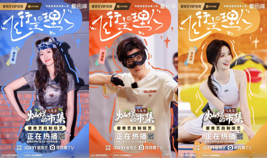 双重考验, 成都上演潮, 点密集