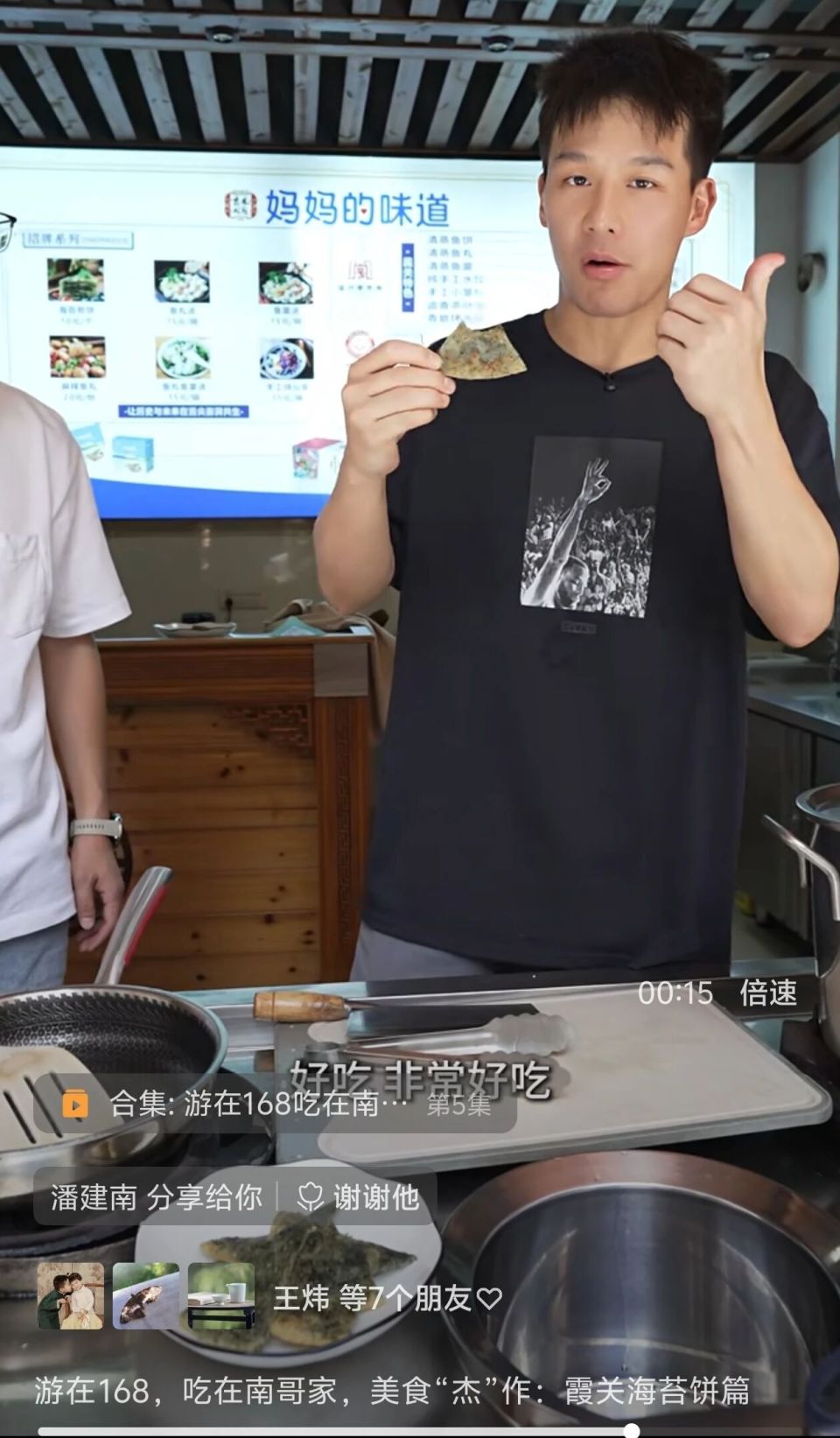 海苔鲜香浓, 巾帼共富工, 妈妈的味道 海苔鲜香浓, 巾帼共富工, 妈妈的味道